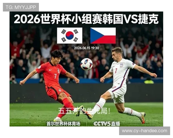 世界杯韩国对捷克比赛时间及赛前分析与观赛建议