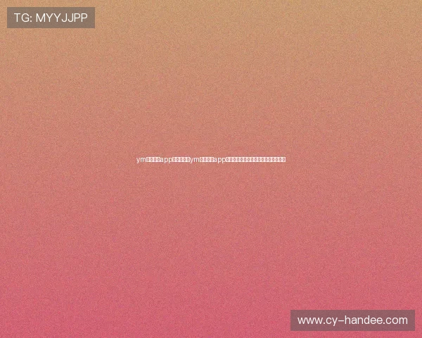 ym亚美体育app官网:利用ym亚美体育app官网参与世界杯竞猜活动赢取丰富奖励 ym亚美体育app官网:利用ym亚美体育app官网参与世界杯竞猜活动赢取丰富奖励