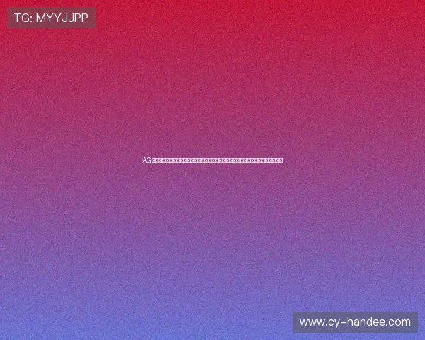 AG厅总部有限公司的企业愿景与发展目标:推动行业创新与实现可持续发展的战略布局 AG厅总部有限公司的企业愿景与发展目标:推动行业创新与实现可持续发展的战略布局